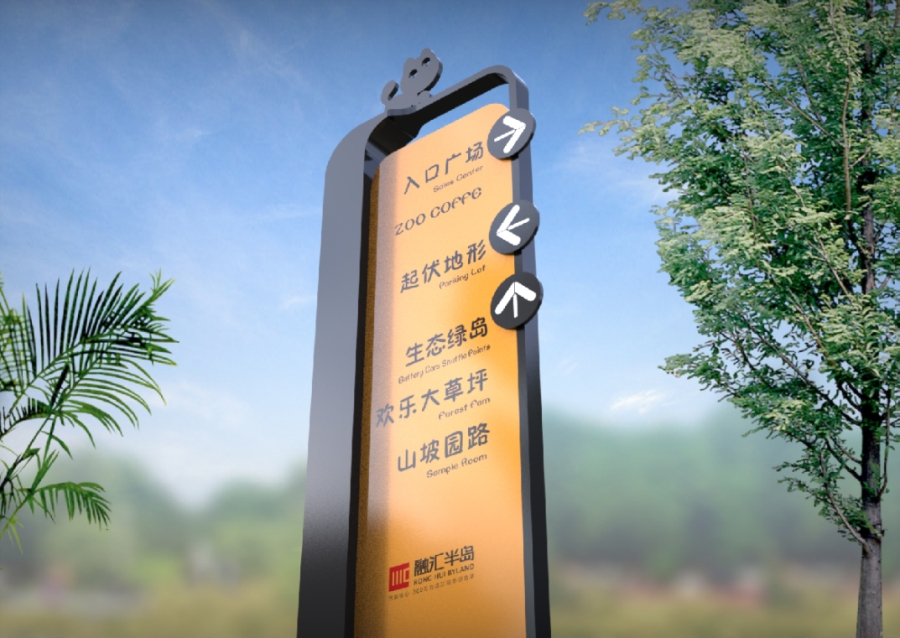 指示标牌