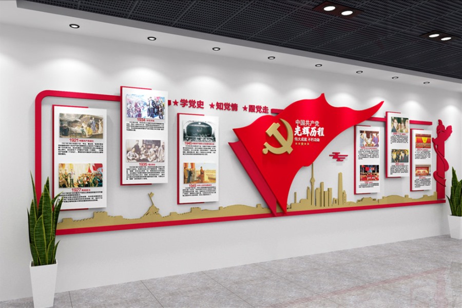 党建文化墙