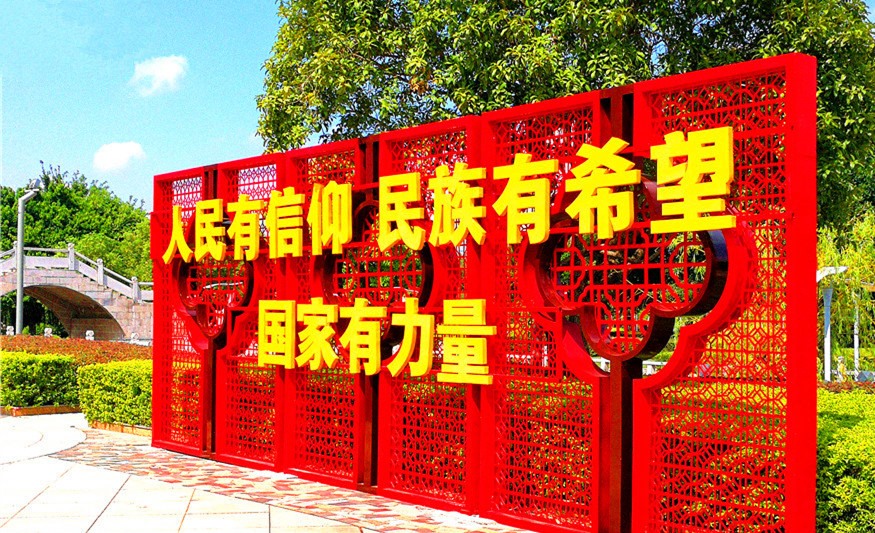 文化宣传栏