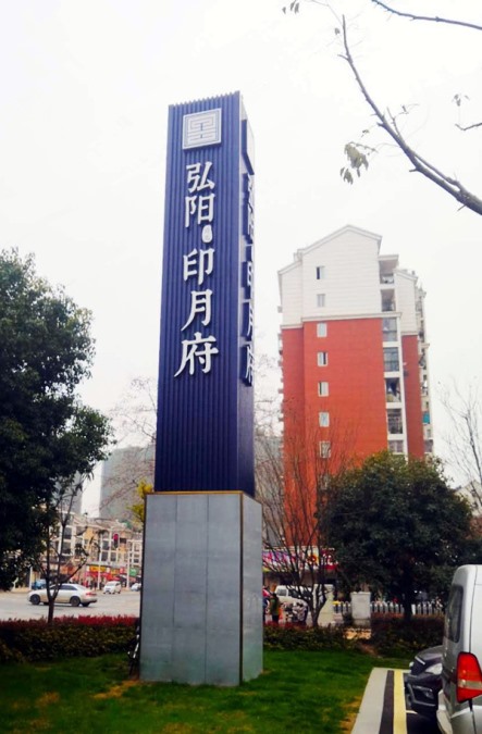 标识标牌