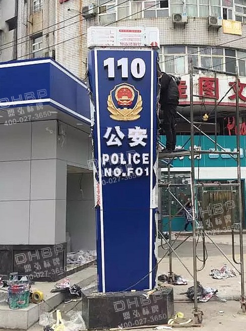警柱标识