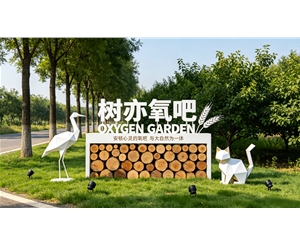 森林氧吧景观LOGO